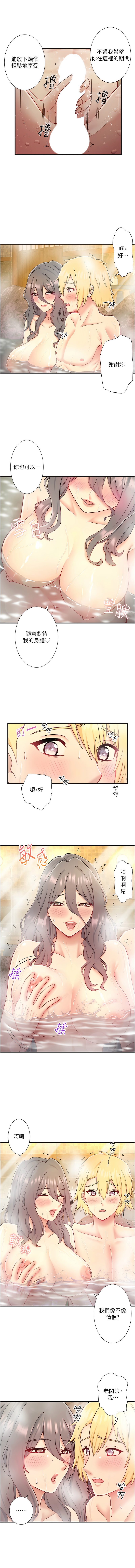 [Kirishima Yozakura & WUYOU] 秘密温泉:混汤旅馆 | 秘密溫泉:混湯旅館 1-36 END + 外传 | 外傳 1-6 END [Chinese] - Page 455