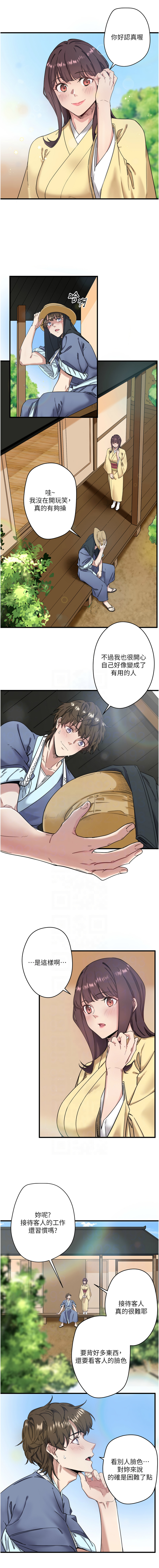 [Kirishima Yozakura & WUYOU] 秘密温泉:混汤旅馆 | 秘密溫泉:混湯旅館 1-36 END + 外传 | 外傳 1-6 END [Chinese] page 82 - full censorship webtoon hentai manga - read online free