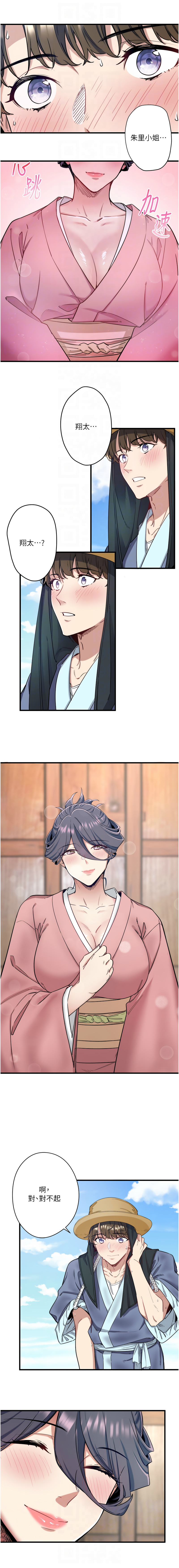 [Kirishima Yozakura & WUYOU] 秘密温泉:混汤旅馆 | 秘密溫泉:混湯旅館 1-36 END + 外传 | 外傳 1-6 END [Chinese] page 85 - full censorship webtoon hentai manga - read online free