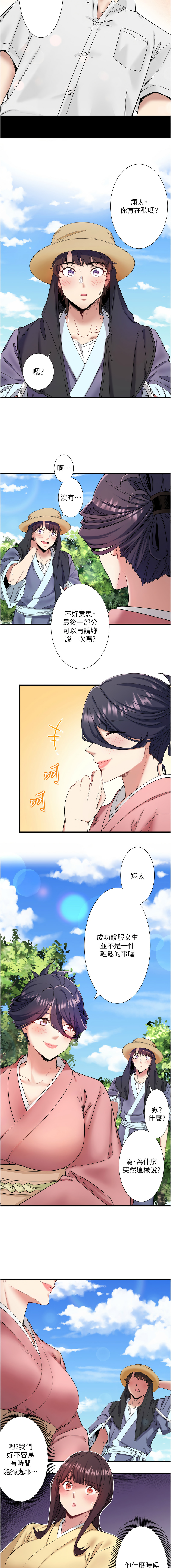 [Kirishima Yozakura & WUYOU] 秘密温泉:混汤旅馆 | 秘密溫泉:混湯旅館 1-36 END + 外传 | 外傳 1-6 END [Chinese] page 96 - full censorship webtoon hentai manga - read online free