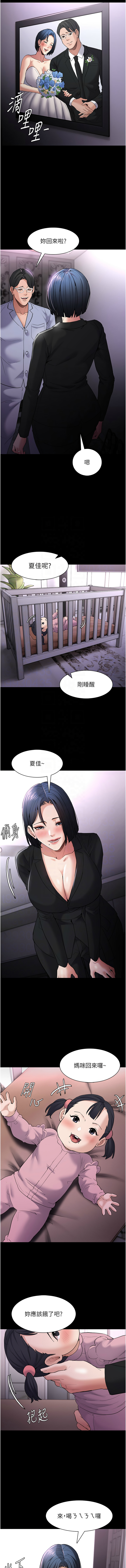 痴汉成瘾 | 癡漢成癮 100-140 END - Page 85
