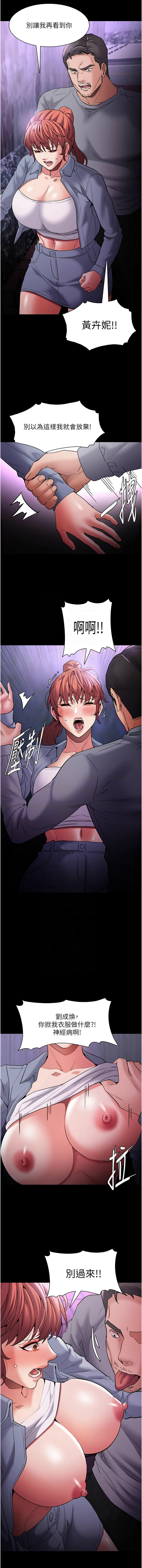 痴汉成瘾 | 癡漢成癮 100-140 END page 124 - big breasts full censorship hentai manga - read online free