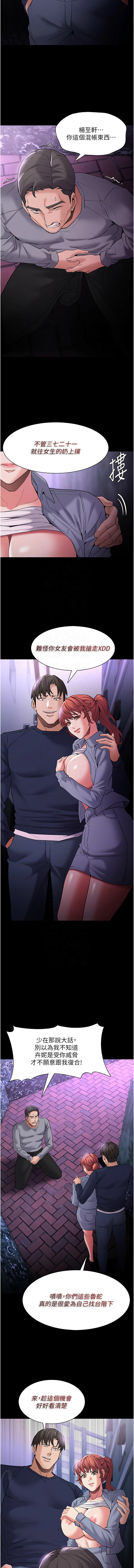 痴汉成瘾 | 癡漢成癮 100-140 END page 126 - big breasts full censorship hentai manga - read online free