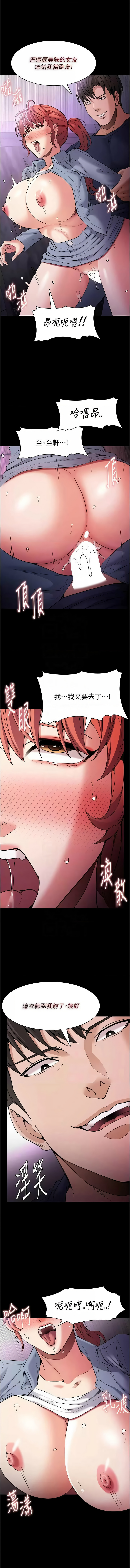 痴汉成瘾 | 癡漢成癮 100-140 END page 138 - big breasts full censorship hentai manga - read online free