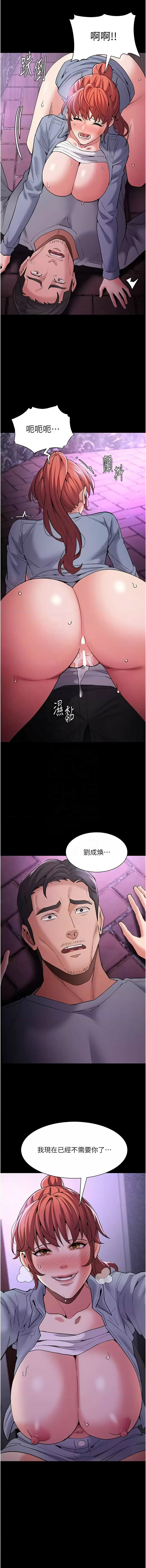 痴汉成瘾 | 癡漢成癮 100-140 END page 140 - big breasts full censorship hentai manga - read online free