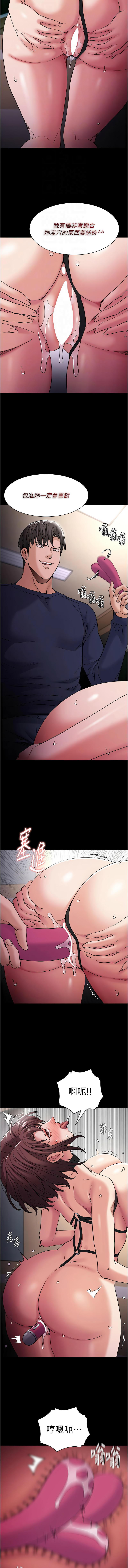 痴汉成瘾 | 癡漢成癮 100-140 END - Page 119