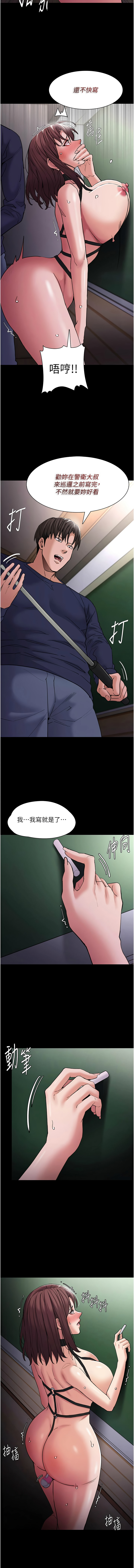 痴汉成瘾 | 癡漢成癮 100-140 END - Page 122