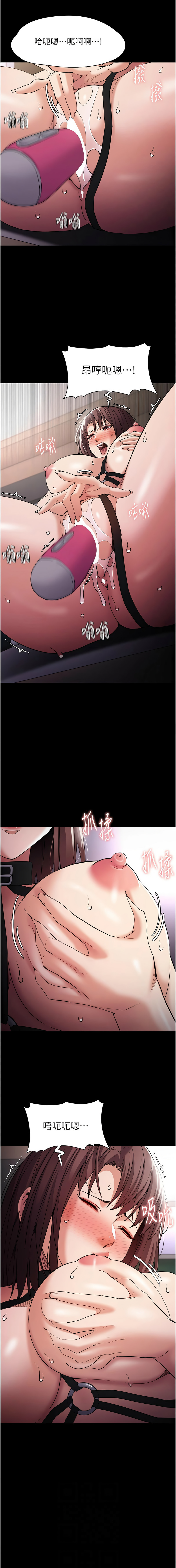 痴汉成瘾 | 癡漢成癮 100-140 END - Page 127