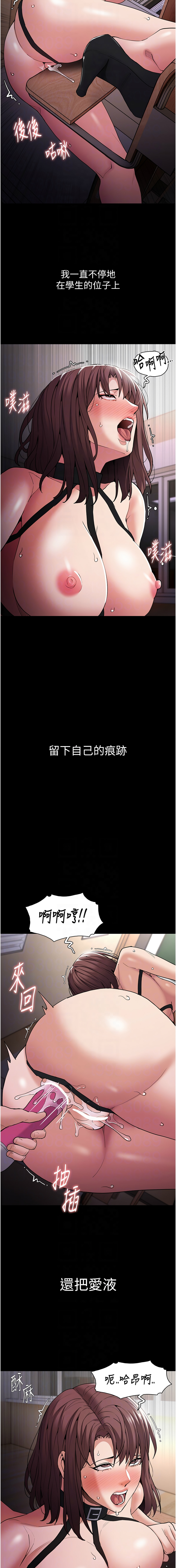 痴汉成瘾 | 癡漢成癮 100-140 END - Page 135