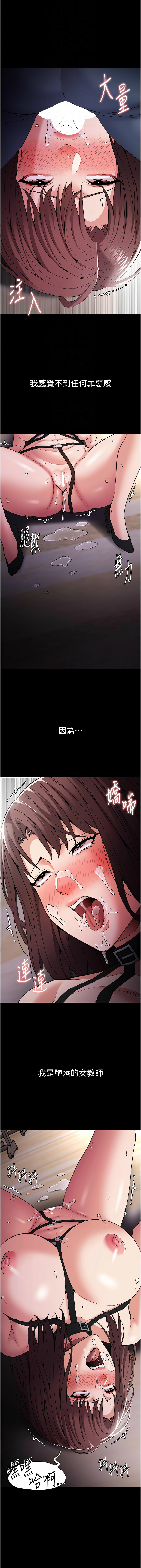 痴汉成瘾 | 癡漢成癮 100-140 END page 169 - big breasts full censorship hentai manga - read online free