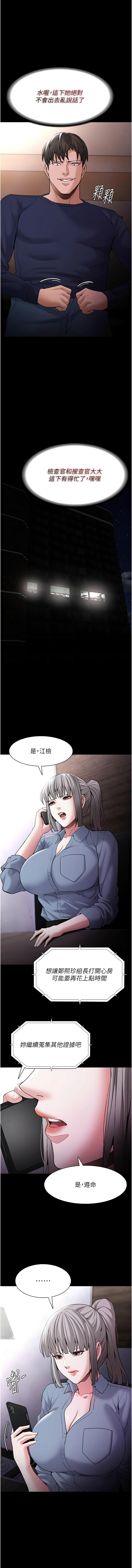 痴汉成瘾 | 癡漢成癮 100-140 END page 170 - big breasts full censorship hentai manga - read online free