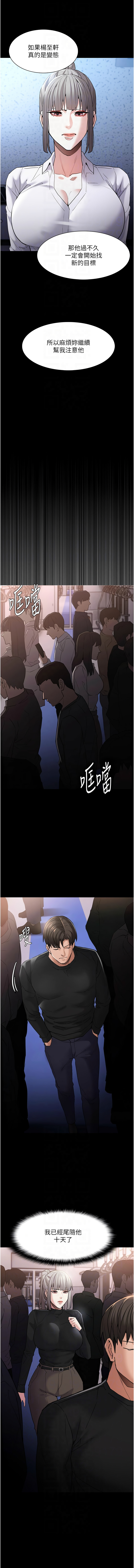 痴汉成瘾 | 癡漢成癮 100-140 END page 180 - big breasts full censorship hentai manga - read online free