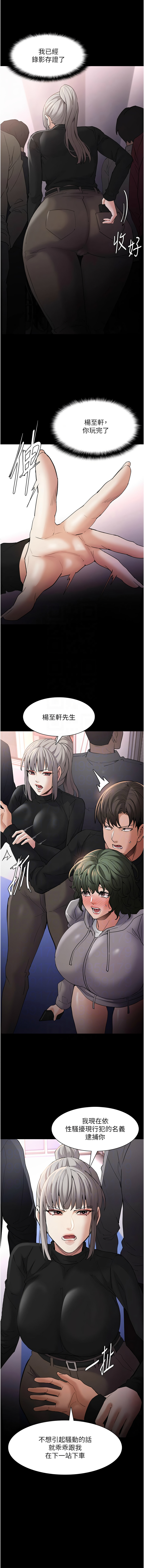 痴汉成瘾 | 癡漢成癮 100-140 END page 183 - big breasts full censorship hentai manga - read online free