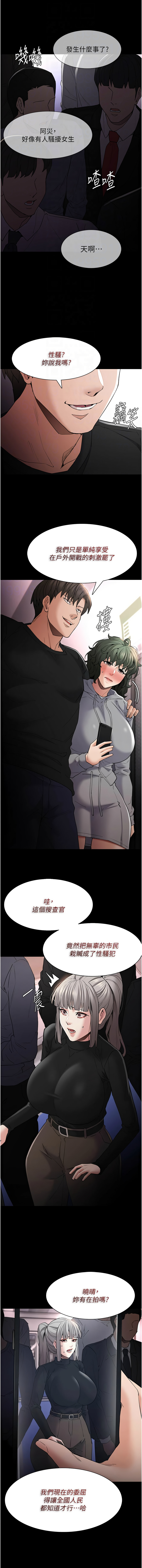 痴汉成瘾 | 癡漢成癮 100-140 END page 184 - big breasts full censorship hentai manga - read online free