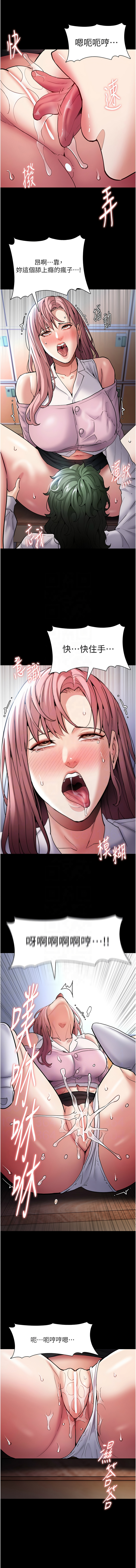 痴汉成瘾 | 癡漢成癮 100-140 END page 19 - big breasts full censorship hentai manga - read online free