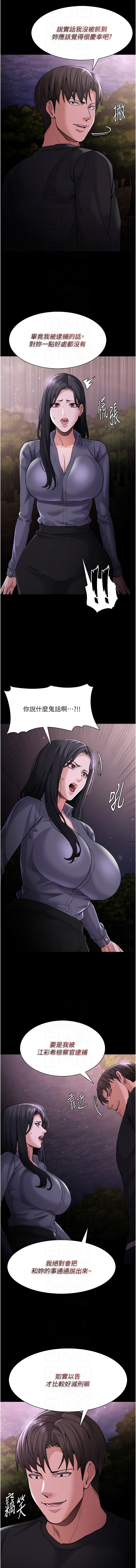 痴汉成瘾 | 癡漢成癮 100-140 END page 209 - big breasts full censorship hentai manga - read online free