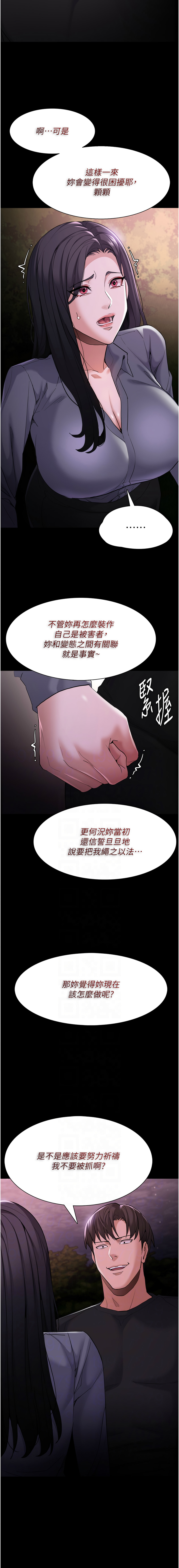 痴汉成瘾 | 癡漢成癮 100-140 END page 210 - big breasts full censorship hentai manga - read online free