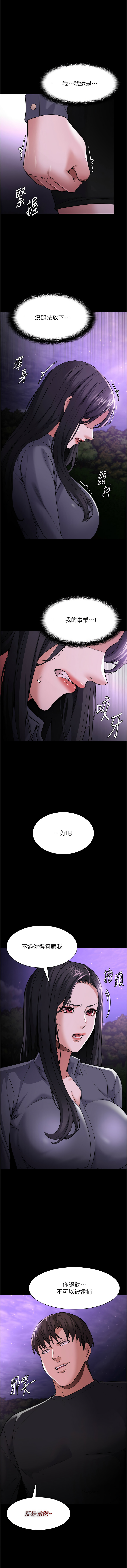 痴汉成瘾 | 癡漢成癮 100-140 END - Page 177