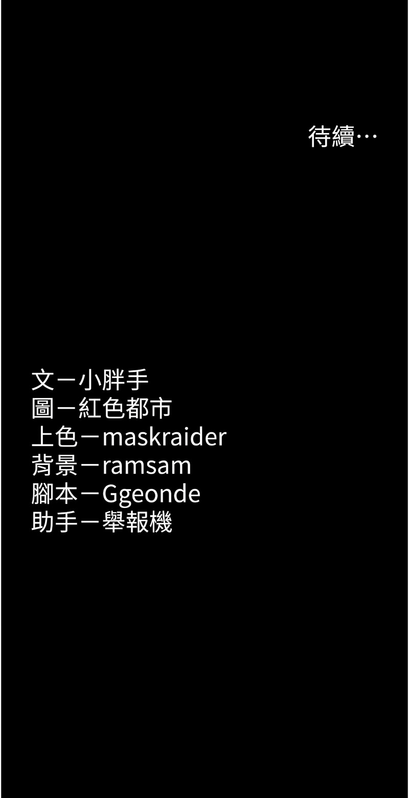 痴汉成瘾 | 癡漢成癮 100-140 END page 229 - big breasts full censorship hentai manga - read online free