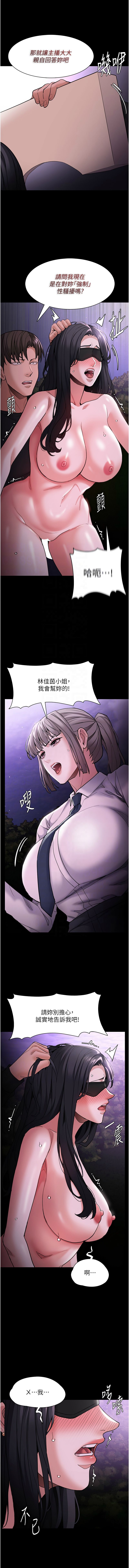 痴汉成瘾 | 癡漢成癮 100-140 END - Page 191