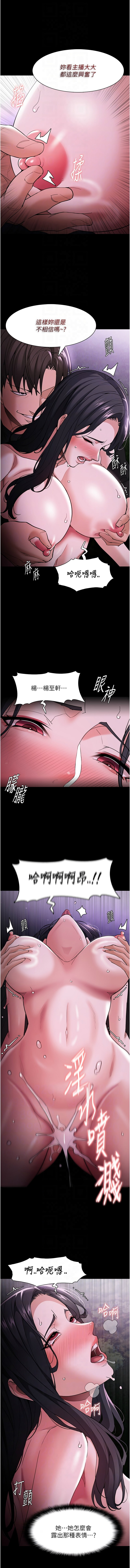 痴汉成瘾 | 癡漢成癮 100-140 END page 237 - big breasts full censorship hentai manga - read online free