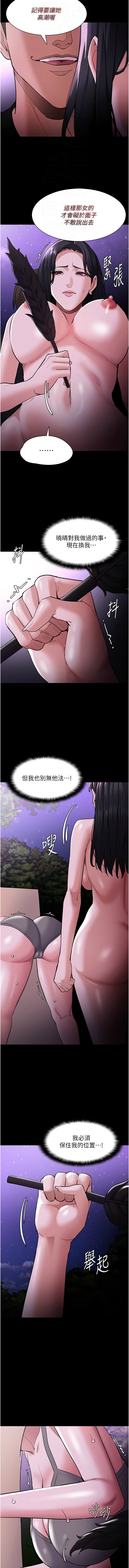 痴汉成瘾 | 癡漢成癮 100-140 END page 241 - big breasts full censorship hentai manga - read online free