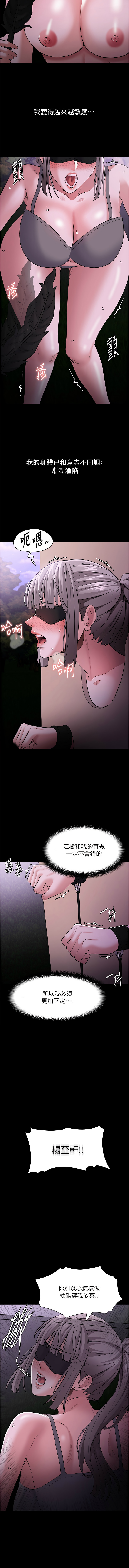 痴汉成瘾 | 癡漢成癮 100-140 END page 251 - big breasts full censorship hentai manga - read online free