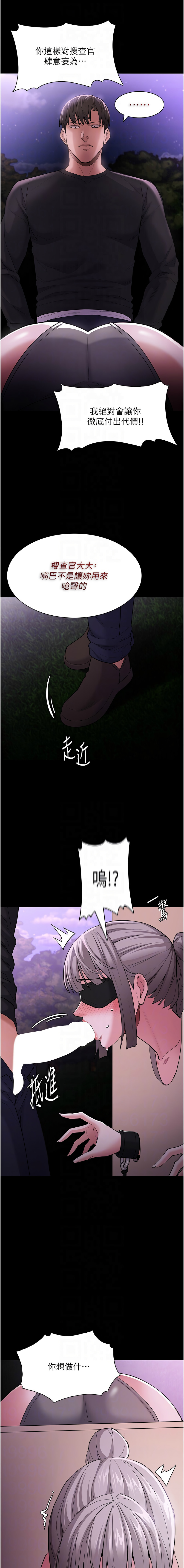 痴汉成瘾 | 癡漢成癮 100-140 END page 252 - big breasts full censorship hentai manga - read online free