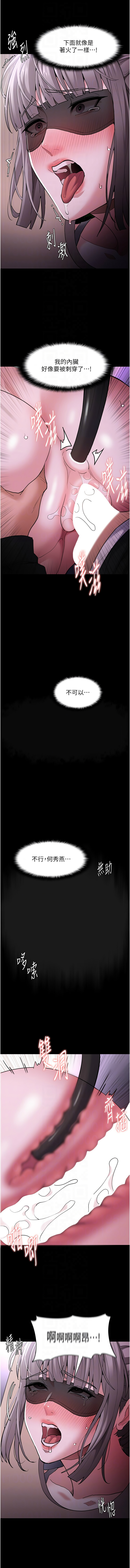 痴汉成瘾 | 癡漢成癮 100-140 END page 267 - big breasts full censorship hentai manga - read online free