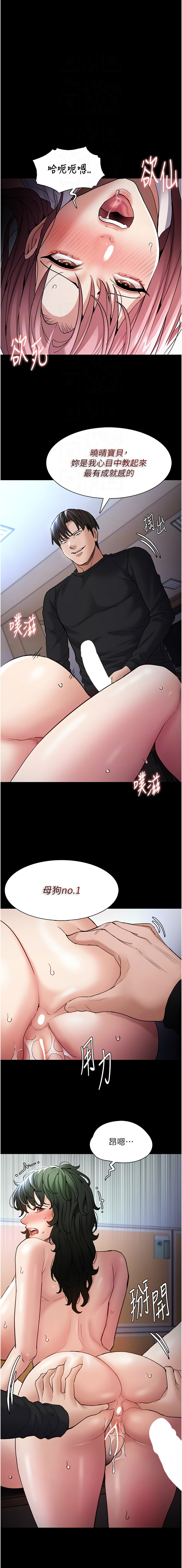 痴汉成瘾 | 癡漢成癮 100-140 END page 27 - big breasts full censorship hentai manga - read online free