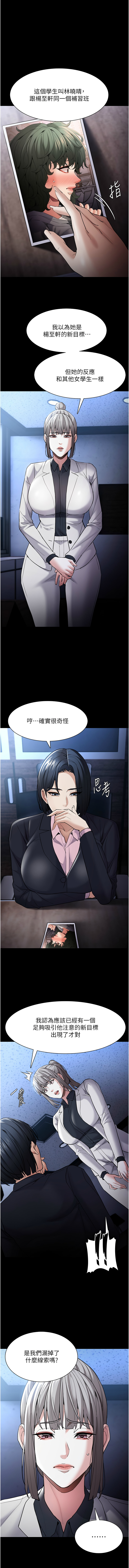 痴汉成瘾 | 癡漢成癮 100-140 END page 274 - big breasts full censorship hentai manga - read online free