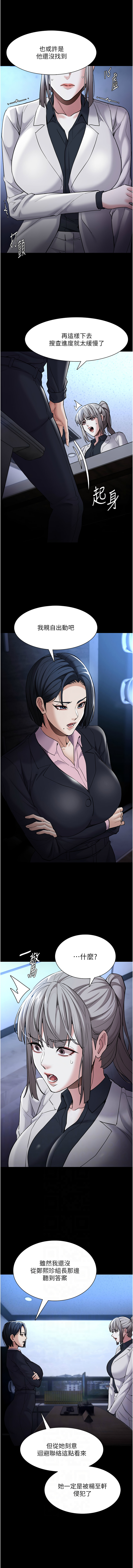 痴汉成瘾 | 癡漢成癮 100-140 END page 275 - big breasts full censorship hentai manga - read online free