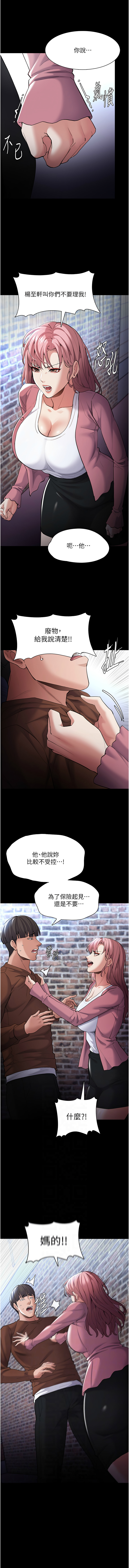痴汉成瘾 | 癡漢成癮 100-140 END page 279 - big breasts full censorship hentai manga - read online free