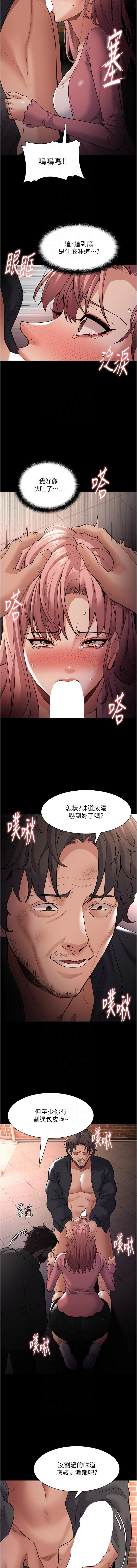 痴汉成瘾 | 癡漢成癮 100-140 END page 294 - big breasts full censorship hentai manga - read online free