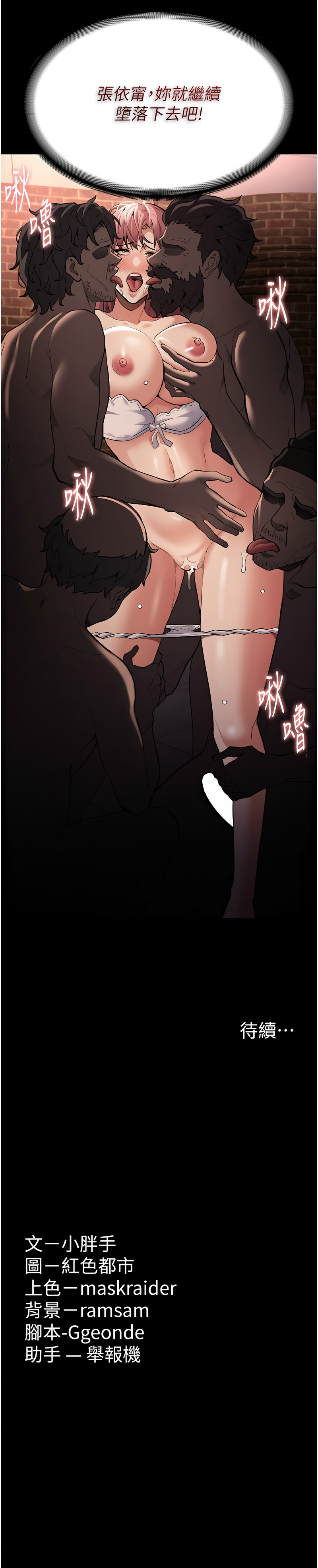 痴汉成瘾 | 癡漢成癮 100-140 END page 300 - big breasts full censorship hentai manga - read online free