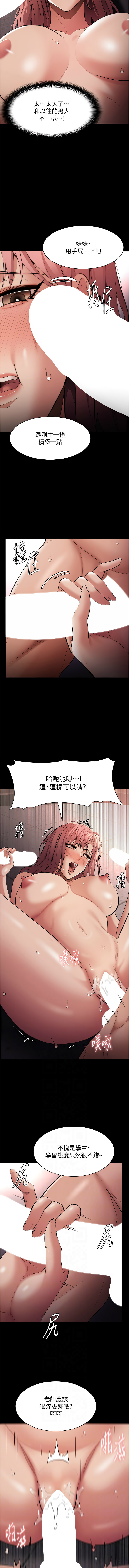 痴汉成瘾 | 癡漢成癮 100-140 END page 306 - big breasts full censorship hentai manga - read online free