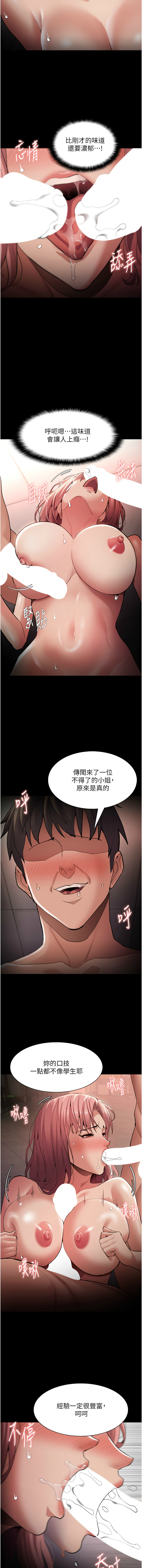 痴汉成瘾 | 癡漢成癮 100-140 END page 317 - big breasts full censorship hentai manga - read online free