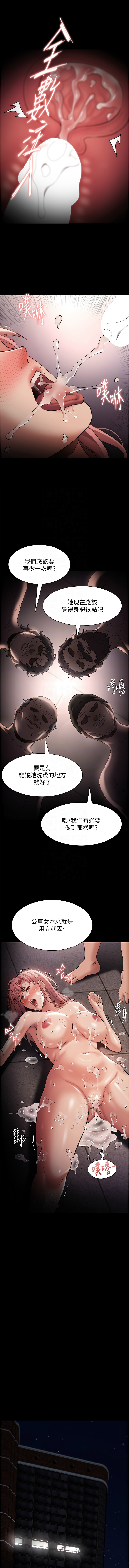 痴汉成瘾 | 癡漢成癮 100-140 END page 325 - big breasts full censorship hentai manga - read online free