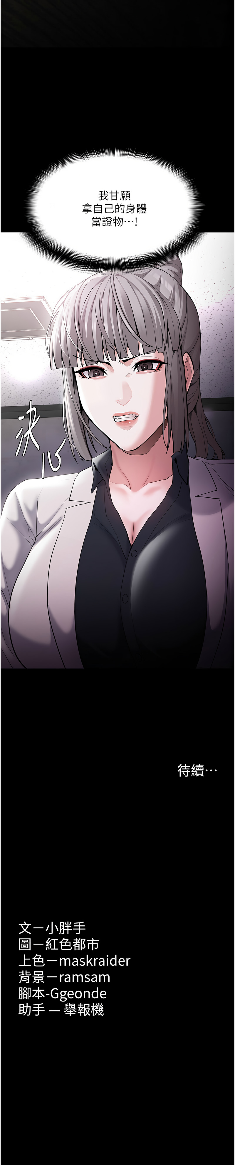 痴汉成瘾 | 癡漢成癮 100-140 END page 328 - big breasts full censorship hentai manga - read online free