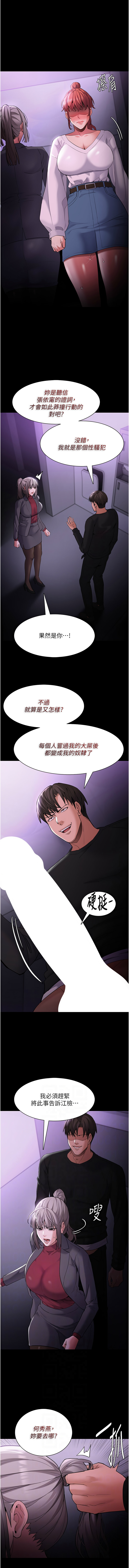 痴汉成瘾 | 癡漢成癮 100-140 END page 334 - big breasts full censorship hentai manga - read online free