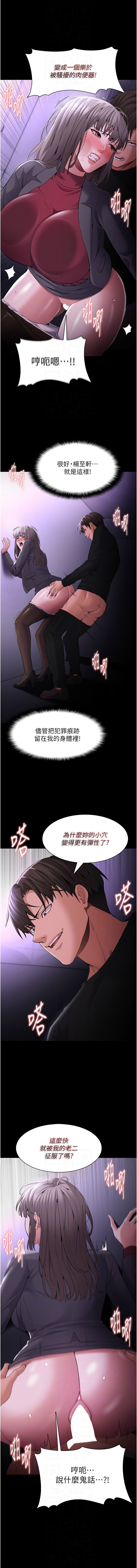 痴汉成瘾 | 癡漢成癮 100-140 END page 338 - big breasts full censorship hentai manga - read online free
