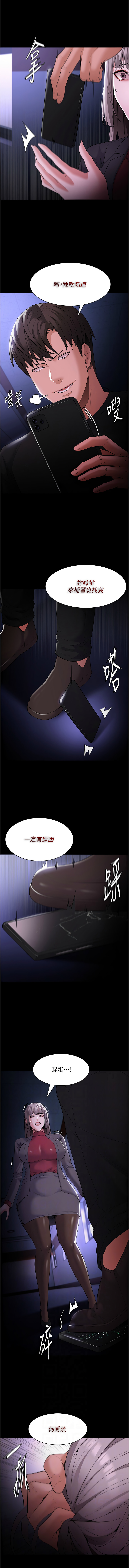 痴汉成瘾 | 癡漢成癮 100-140 END page 343 - big breasts full censorship hentai manga - read online free