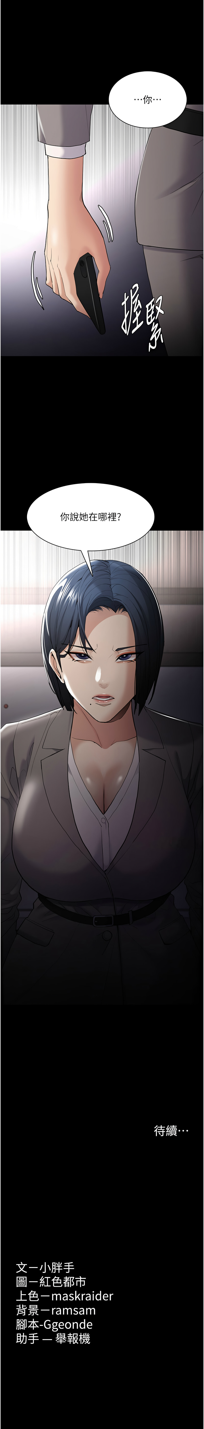 痴汉成瘾 | 癡漢成癮 100-140 END page 355 - big breasts full censorship hentai manga - read online free