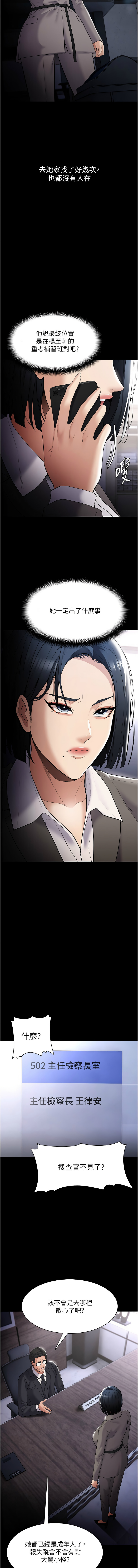 痴汉成瘾 | 癡漢成癮 100-140 END page 358 - big breasts full censorship hentai manga - read online free