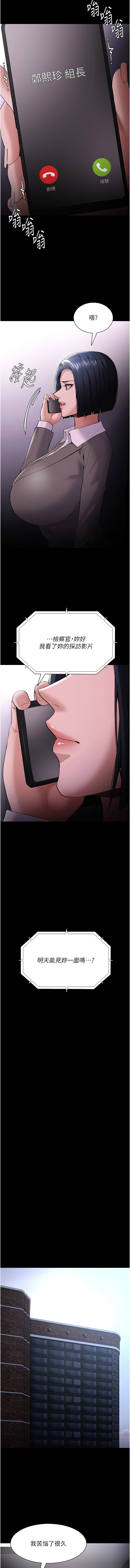 痴汉成瘾 | 癡漢成癮 100-140 END page 374 - big breasts full censorship hentai manga - read online free