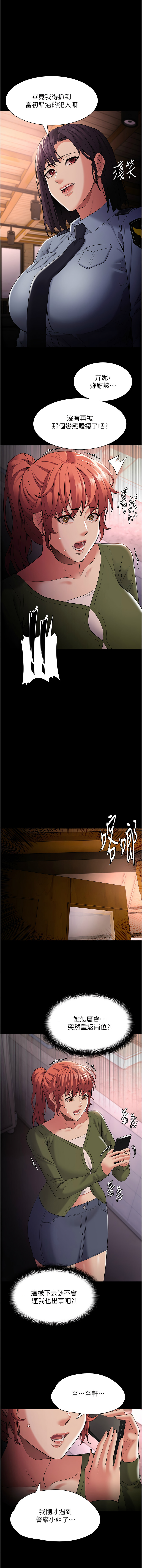 痴汉成瘾 | 癡漢成癮 100-140 END page 378 - big breasts full censorship hentai manga - read online free