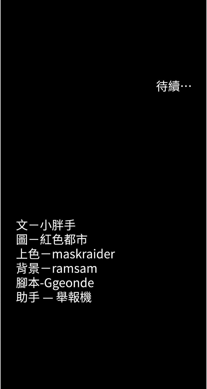 痴汉成瘾 | 癡漢成癮 100-140 END page 387 - big breasts full censorship hentai manga - read online free