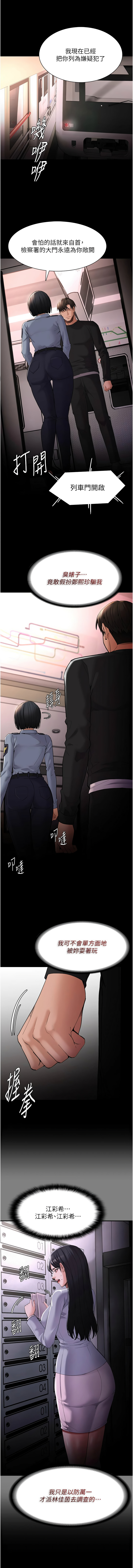 痴汉成瘾 | 癡漢成癮 100-140 END page 390 - big breasts full censorship hentai manga - read online free