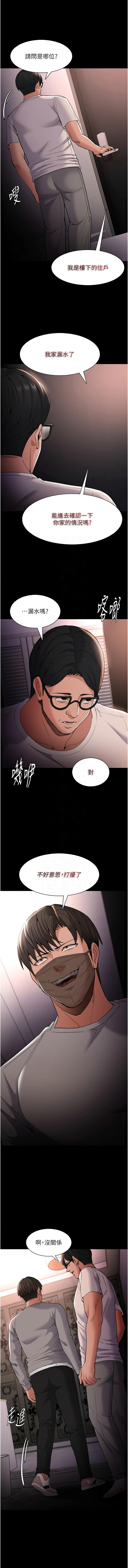 痴汉成瘾 | 癡漢成癮 100-140 END page 392 - big breasts full censorship hentai manga - read online free