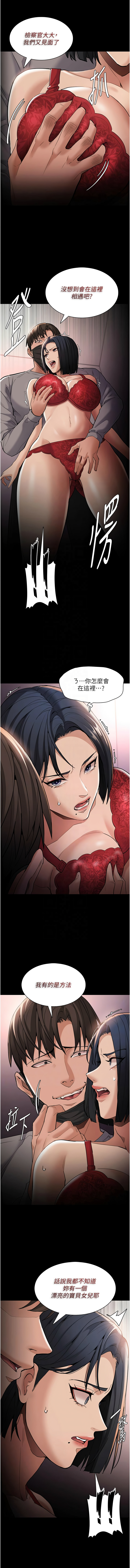痴汉成瘾 | 癡漢成癮 100-140 END page 396 - big breasts full censorship hentai manga - read online free